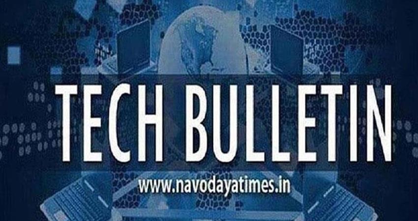 एक क्लिक में पढ़ें, TECHNOLOGY से जुड़ी Top खबरें एक क्लिक में पढ़ें, TECHNOLOGY से जुड़ी Top खबरें